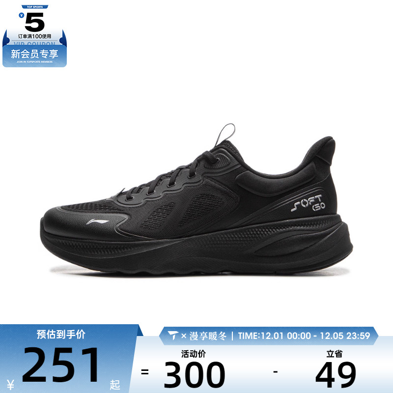 LI-NING李宁男子SOFT GO 2 V4运动休闲鞋AGLV063-3