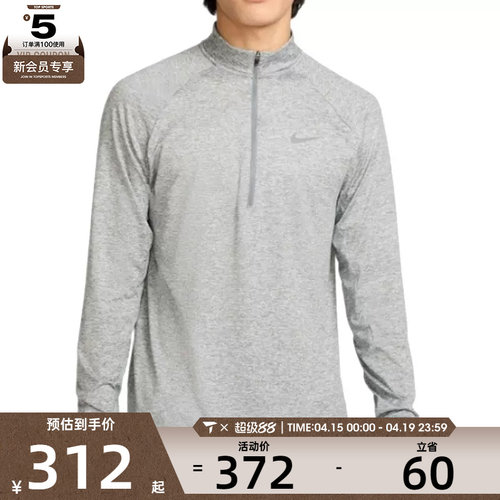 NIKE耐克男子AS M NK DF STRIDE HZ MIDLAYER运动长T恤HV2181-084