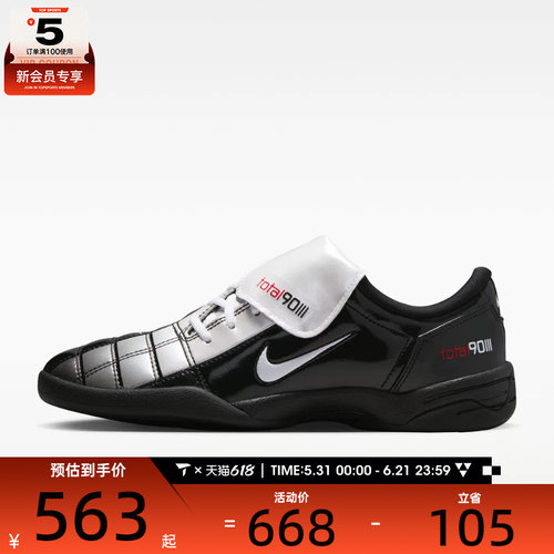 NIKE耐克女子WMNS NIKE T90 SE运动休闲鞋IO2389-001