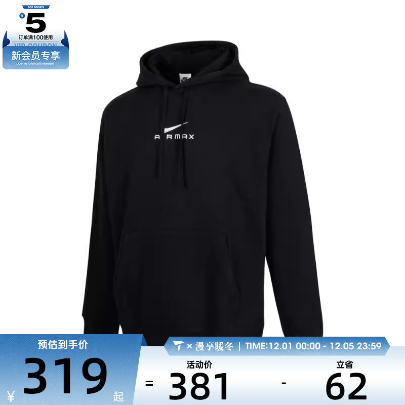 NIKE耐克男子AS U NSW CLUB HDY PO BB AMD运动卫衣HQ2970-010