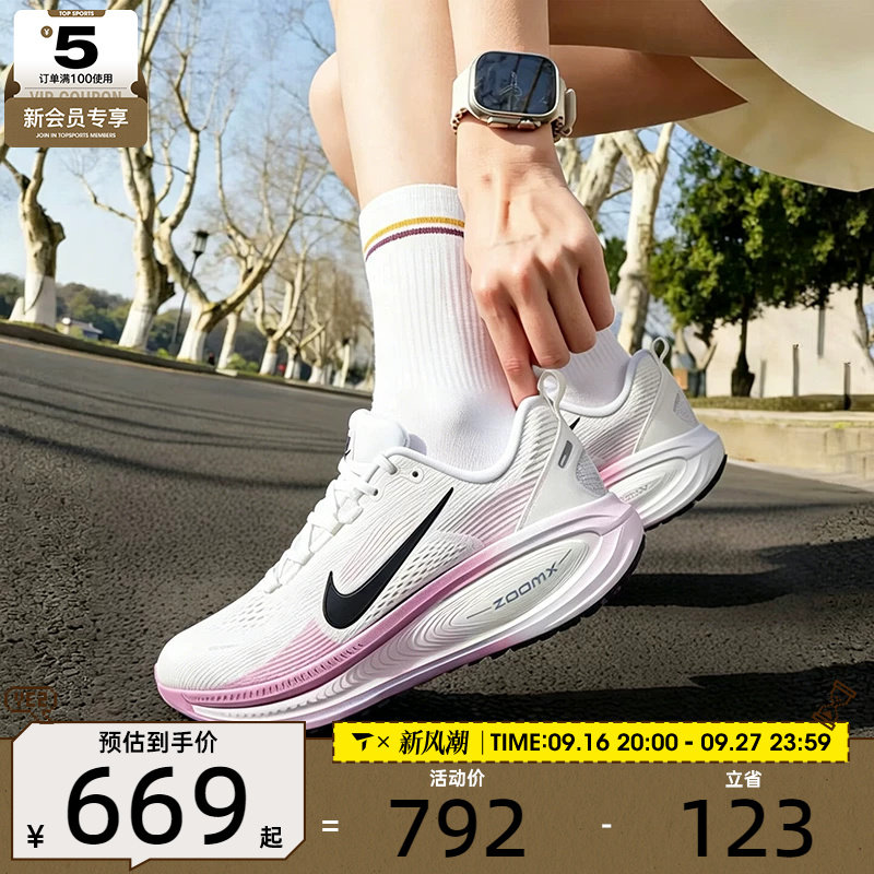 滔搏丨NIKE耐克女子VOMERO 18迈柔休闲运动训练跑步鞋HM6804-116图片