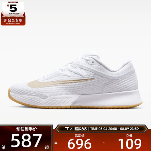 NIKE耐克男子ZOOM VAPOR PRO 3缓震运动训练网球鞋FZ2161-102