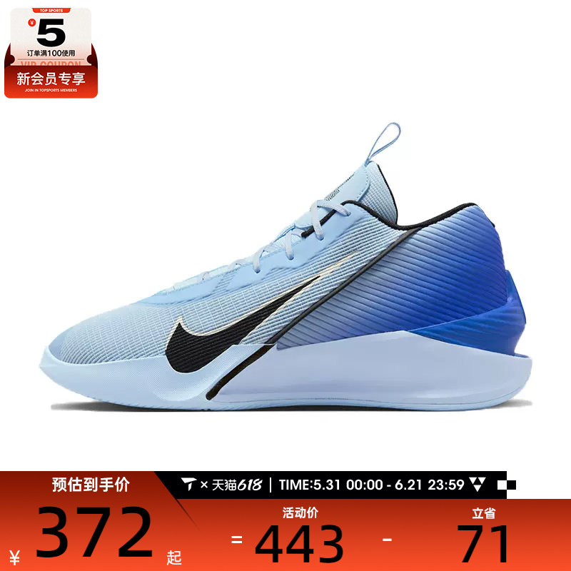 NIKE耐克男子G.T. JUMP ACADEMY EP运动训练篮球鞋HF1804-400