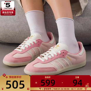 adidas阿迪达斯三叶草男女SAMBA OG粉色潮流时尚德训鞋板鞋JR8830
