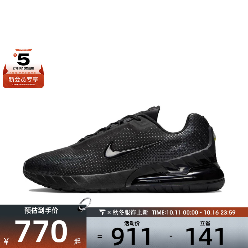 NIKE耐克男子AIR MAX PHOENIX缓震运动训练跑步鞋FZ5307-004
