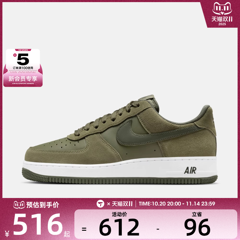 NIKE耐克男子AIR FORCE 1 '07 LV8运动休闲鞋IB6388-200