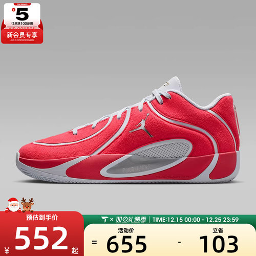 NIKE耐克男子塔图姆JORDAN TATUM 4运动训练篮球鞋IO5031-600