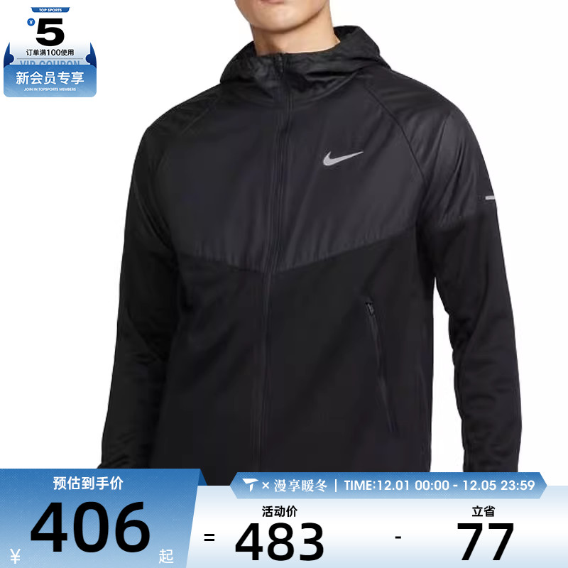 NIKE耐克男子运动外套FZ1112-010