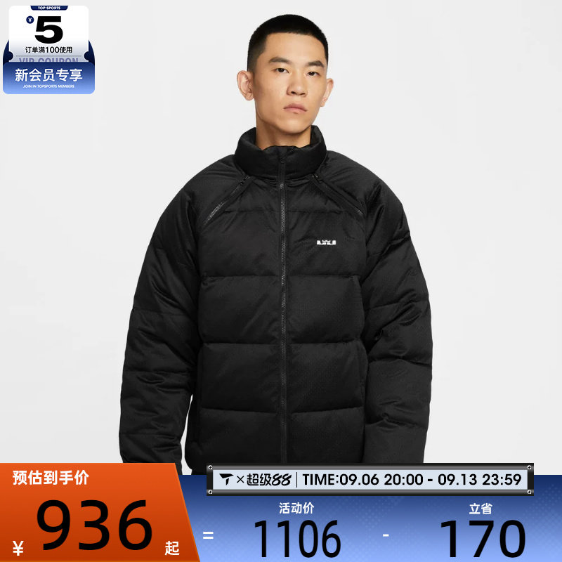 NIKE耐克男子詹姆斯篮球运动可拆卸保暖休闲羽绒服外套HV3502-010