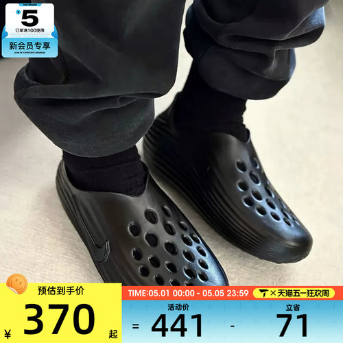 滔搏丨NIKE耐克男子REACTX REJUVEN8时尚拖鞋休闲凉鞋HV5060-001
