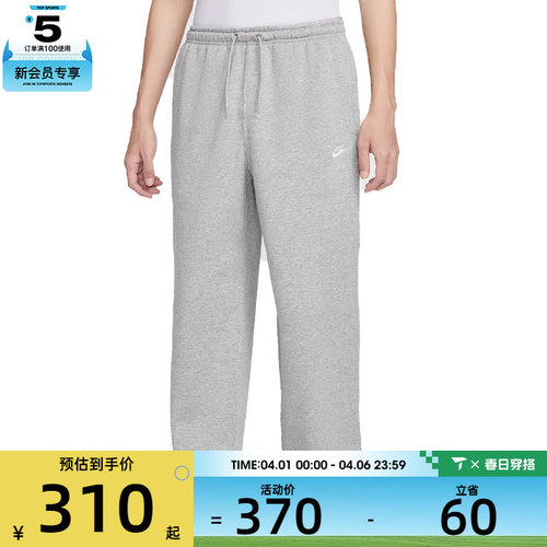 NIKE耐克男子运动训练休闲直筒卫裤长裤IF0489-063 - 封面