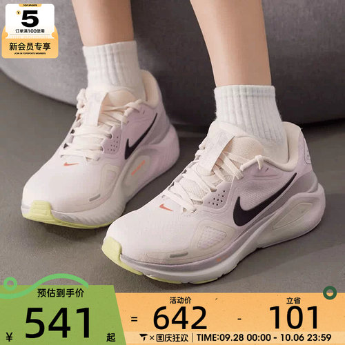 NIKE耐克女子STRUCTURE 26稳程公路运动训练跑步鞋IX5013-155