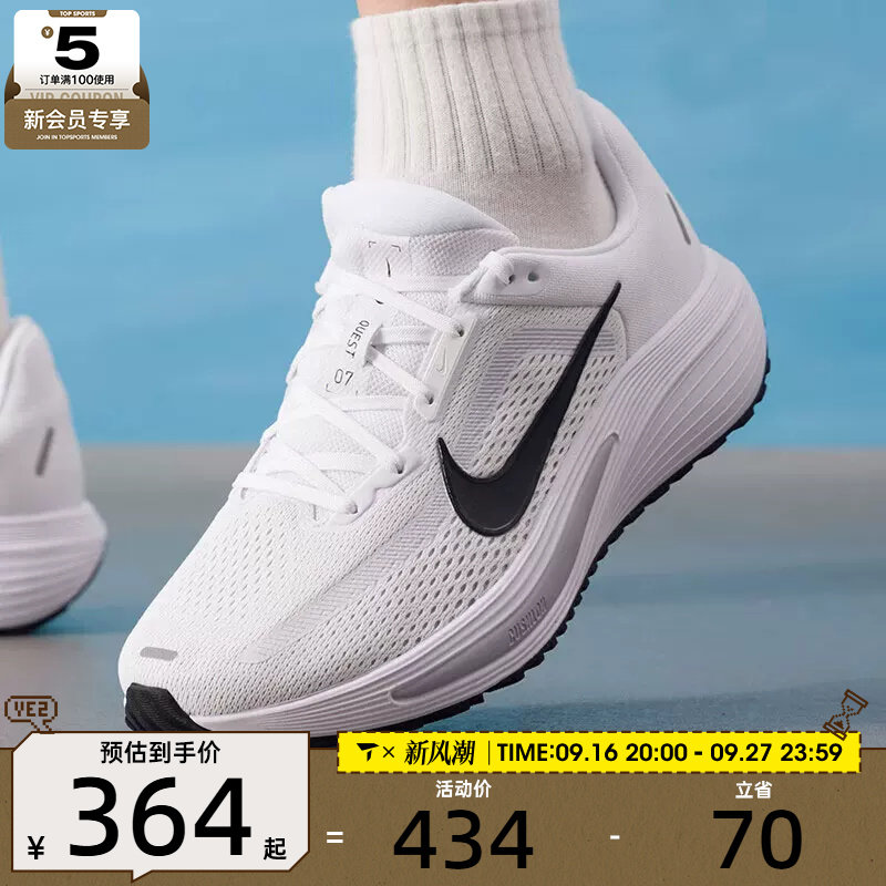 滔搏丨NIKE耐克男子QUEST 7缓震公路运动训练跑步鞋IM6368-101图片