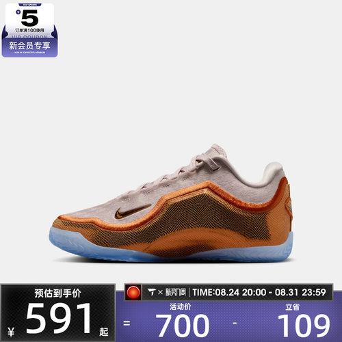 NIKE耐克大童LEBRON XXIII (GS)运动训练篮球鞋IV4800-602