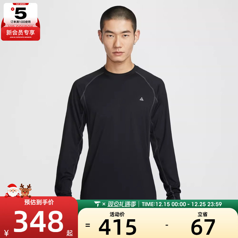 NIKE耐克男子AS M ACG DF WILDSEE运动休闲长袖T恤IO0233-010