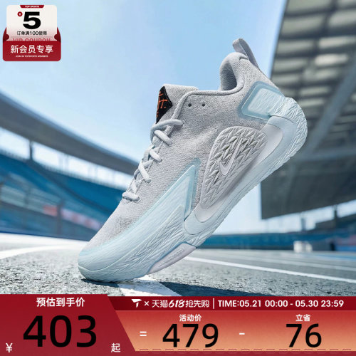 NIKE耐克男子NIKE S.T. GLOW EP运动训练篮球鞋II2284-004