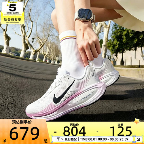 滔搏丨NIKE耐克女子VOMERO 18迈柔休闲运动训练跑步鞋HM6804-116