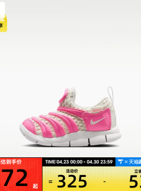 NIKE耐克婴童DYNAMO FREE毛毛虫一脚蹬运动休闲鞋IV0524-600