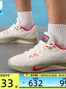 马年系列丨NIKE耐克男子S.T. FLARE EP运动训练篮球鞋IQ1128-162
