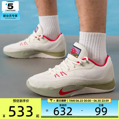 马年系列丨NIKE耐克男子S.T. FLARE EP运动训练篮球鞋IQ1128-162