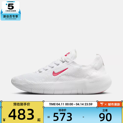 NIKE耐克男子FREE运动训练跑步鞋HF1078-101