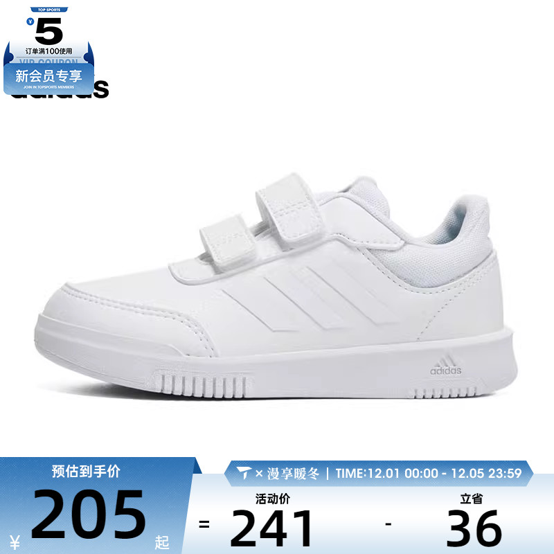 adidas阿迪达斯儿童Sport 2.0 CF K运动训练跑步鞋GW1987