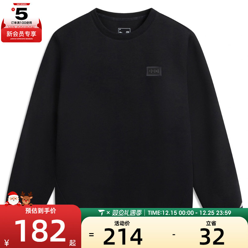 LI-NING李宁男子运动休闲套头衫卫衣AWDVE83-3