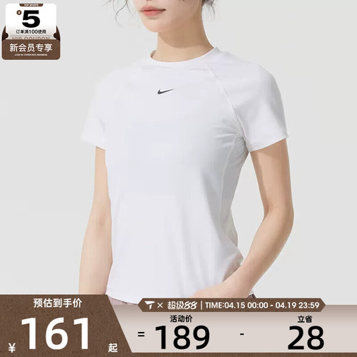 NIKE耐克女子PRO DF SS BASELAYER运动健身圆领短袖T恤FV7843-100
