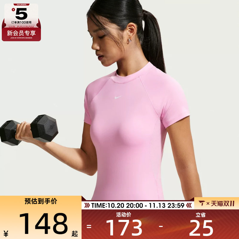 滔搏丨NIKE耐克女子Dri-FIT紧身短袖训练上衣运动T恤FV7843-621