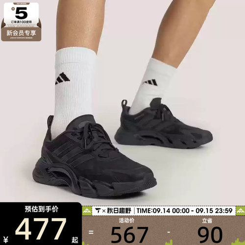 清风系列丨adidas阿迪达斯男女CLIMACOOL运动训练跑步鞋KH9331