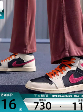 NIKE耐克女子AIR JORDAN 1复古运动鞋休闲篮球鞋IB7007-107