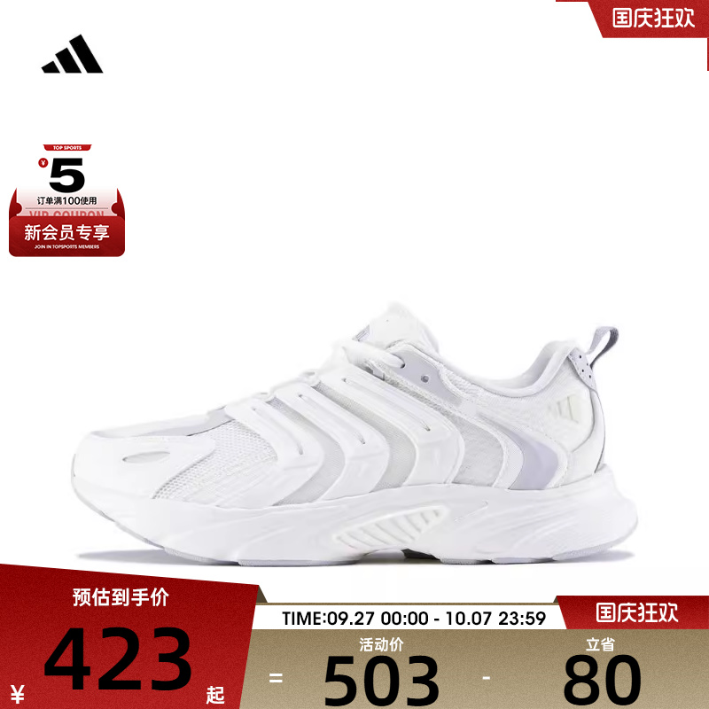 adidas阿迪达斯男女清风CLIMACOOL VENTANIA运动鞋跑步鞋IF6734