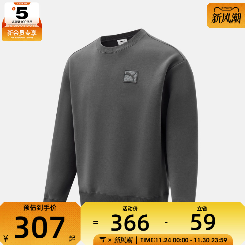 puma彪马男子PRIME ESS运动休闲套头衫卫衣63570744