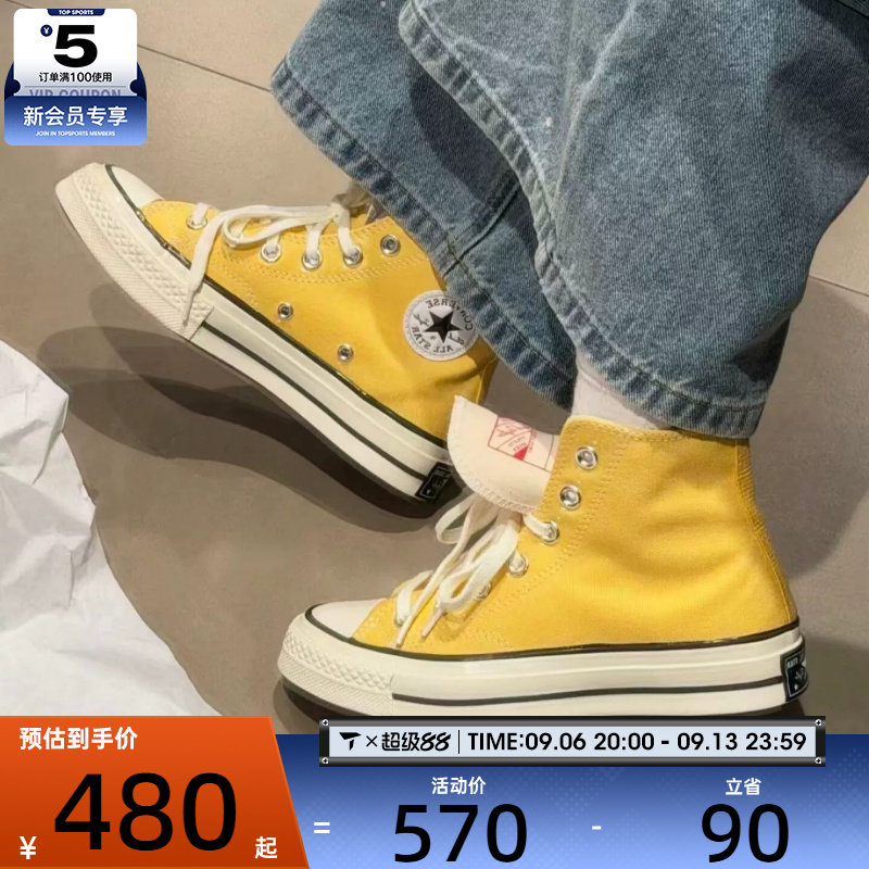 converse匡威男女1970S高帮经典板鞋柠檬黄复古休闲帆布鞋A10526C图片
