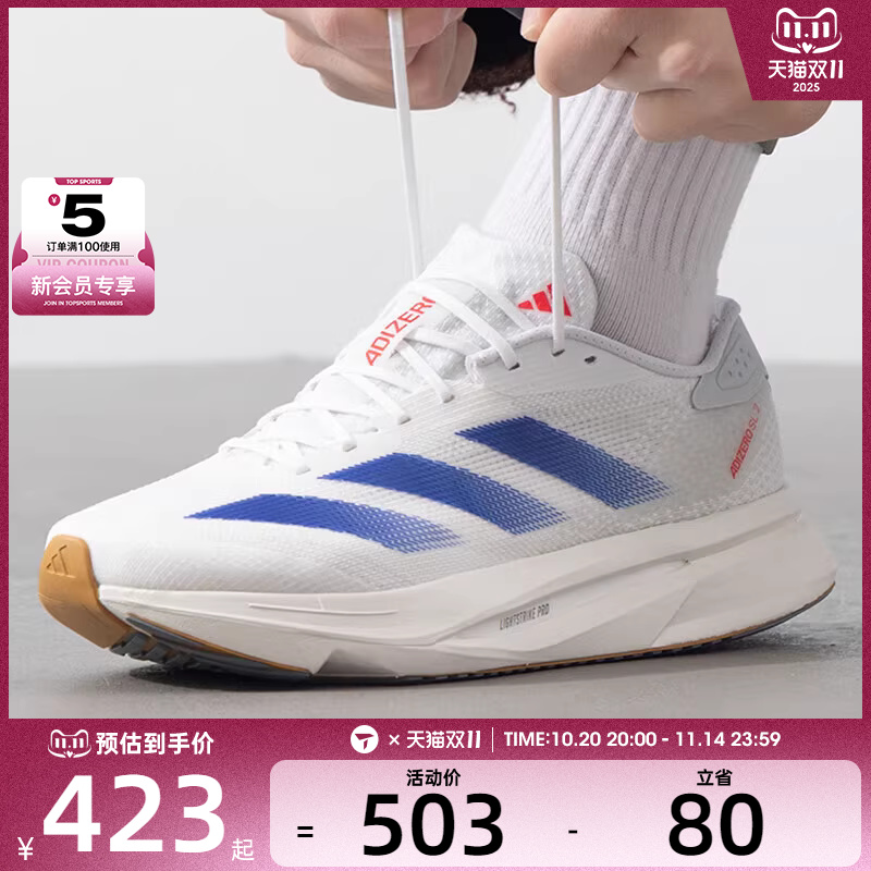 adidas阿迪达斯男子ADIZERO SL2 M运动训练公路跑步鞋IF9383