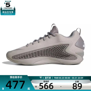 adidas阿迪达斯男女ANTHONY JS1775 EDWARDS运动训练篮球鞋