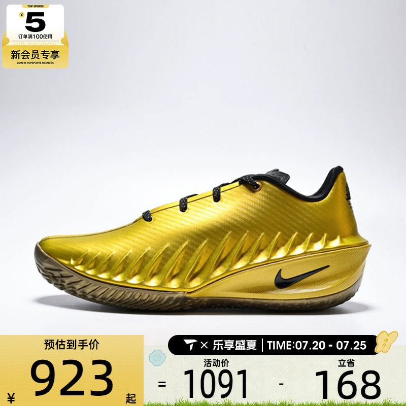 NIKE耐克男女G.T. CUT 4 JP EP运动训练篮球鞋IR7204-700