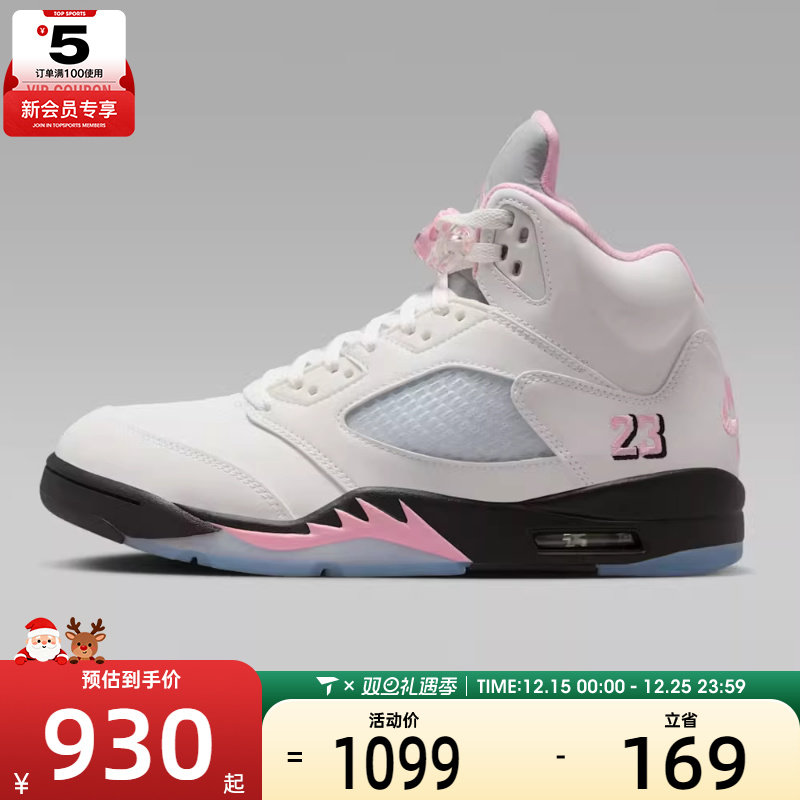 NIKE耐克男子AIR JORDAN 5 RETRO运动训练篮球鞋HQ7978-102