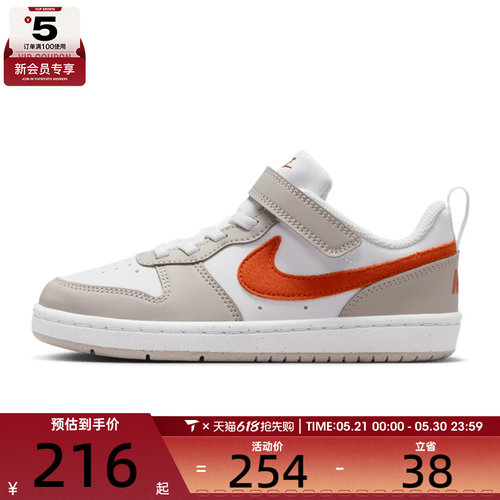 NIKE耐克小童COURT 儿童魔术贴舒适运动休闲鞋子IQ2726-100