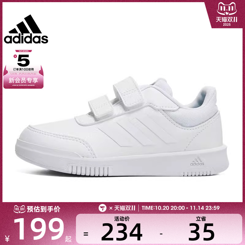adidas阿迪达斯儿童Sport 2.0 CF K运动训练跑步鞋GW1987