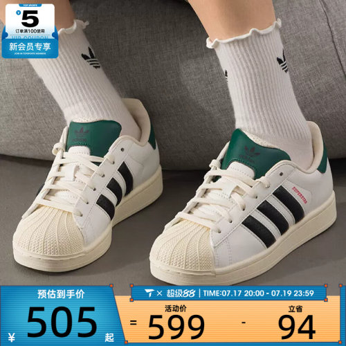 adidas阿迪达斯三叶草男女贝壳头SUPERSTAR II运动休闲板鞋JP9188