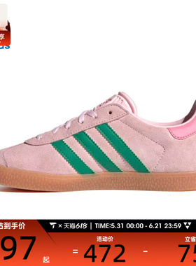 adidas阿迪达斯三叶草大童GAZELLE J运动休闲鞋JP7128