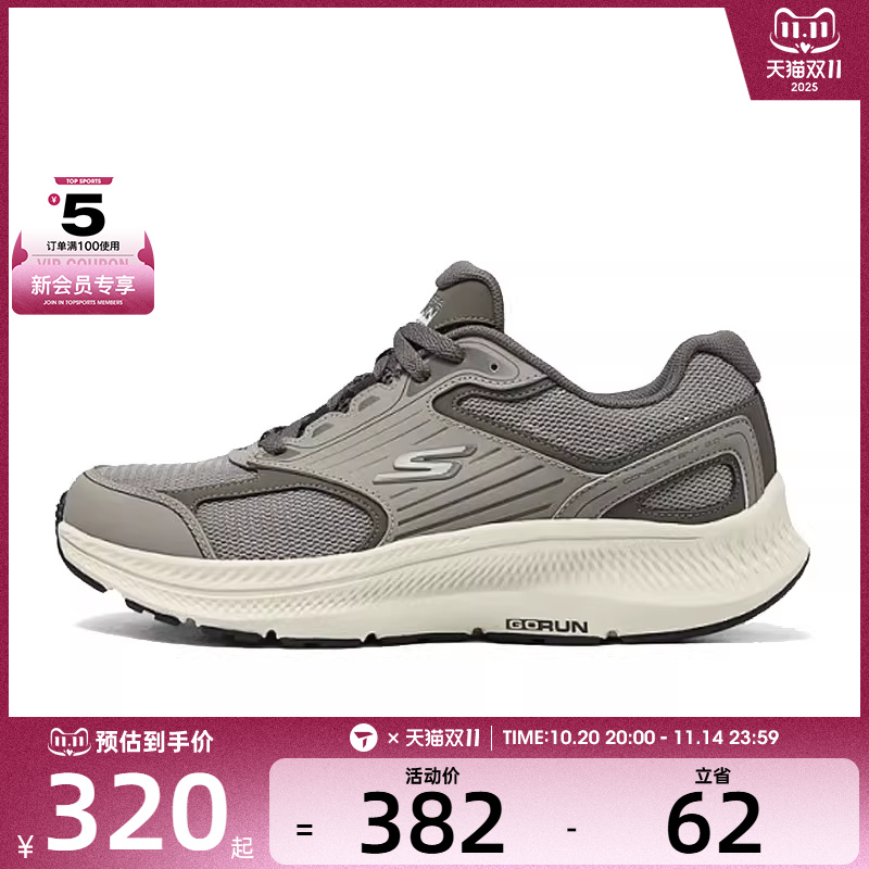 SKECHERS斯凯奇男子CONSISTENT 2.0运动训练跑步鞋220866-KHK