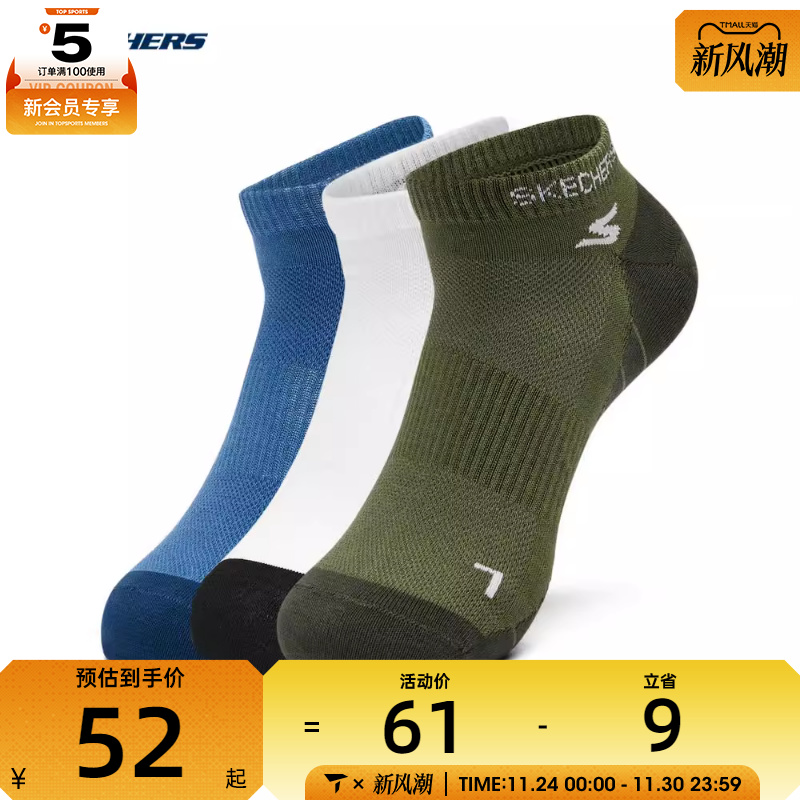 SKECHERS斯凯奇2023男女休闲袜子P124U002-03Y3