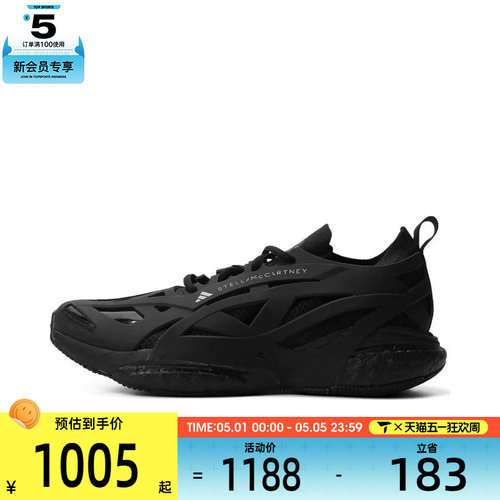 adidas阿迪达斯男子SOLARGLIDE户外运动训练健身跑步鞋HQ5962
