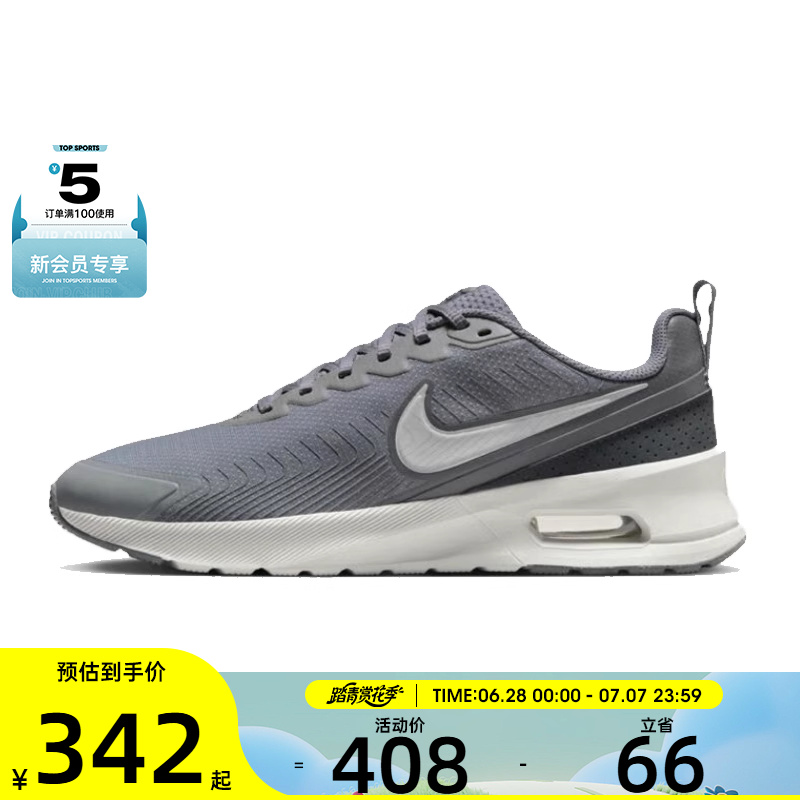 耐克男子 AIR MAX NUAXIS运动休闲板鞋/复刻鞋FD4329-007