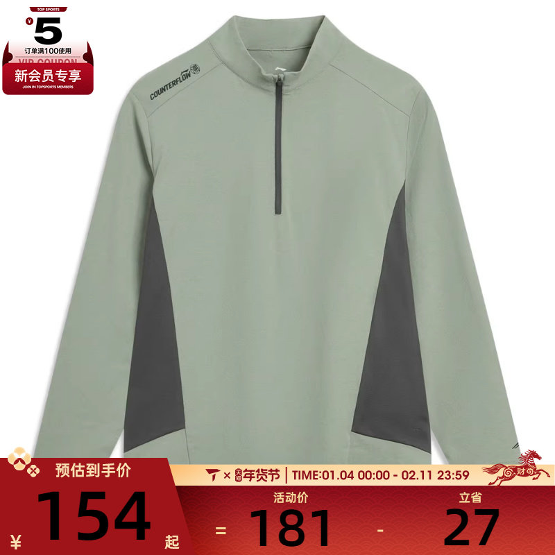 LI-NING李宁男子运动休闲长袖T恤ATLV211-2,运动服/休闲服装,运动T恤,淘宝优惠券,粉丝福利购,淘宝优惠卷