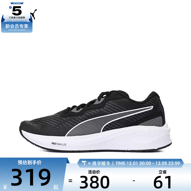 puma彪马男女Aviator Profoam Sky运动训练跑步鞋37661501