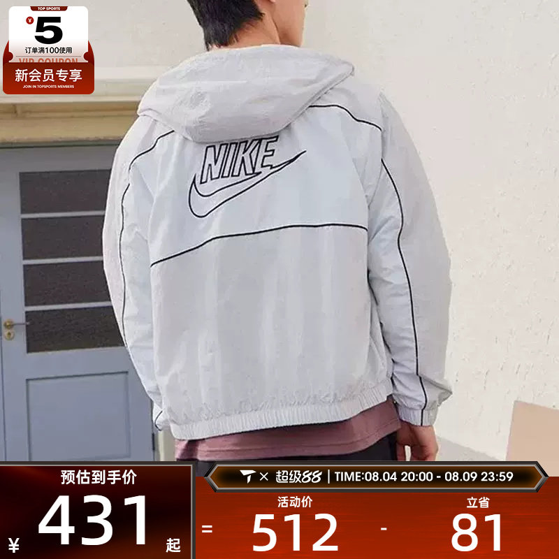 NIKE耐克男子CLUB背面LOGO运动健身宽松夹克外套HJ2013-025