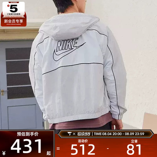 NIKE耐克男子CLUB背面LOGO运动健身宽松夹克外套HJ2013-025
